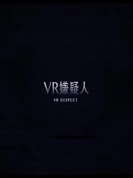 告密者